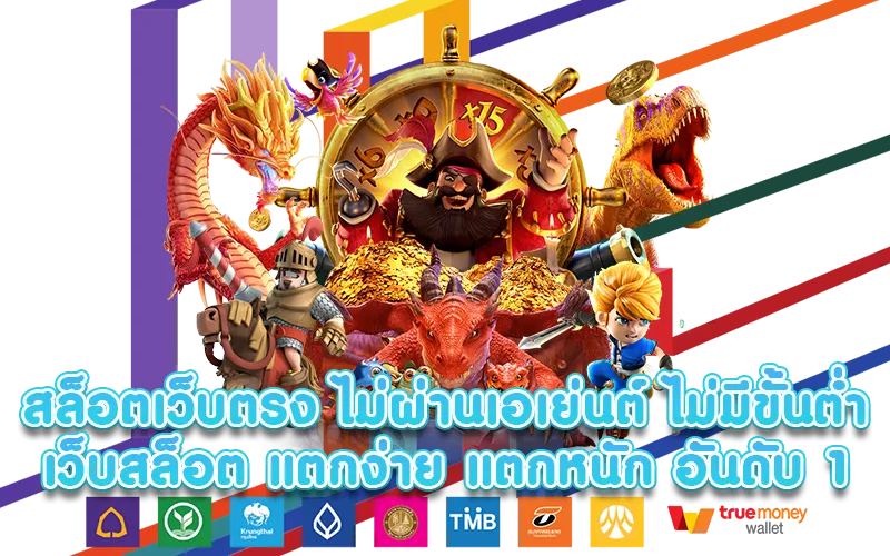 สล็อต ตรง 168